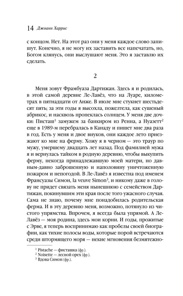 Пять четвертинок апельсина